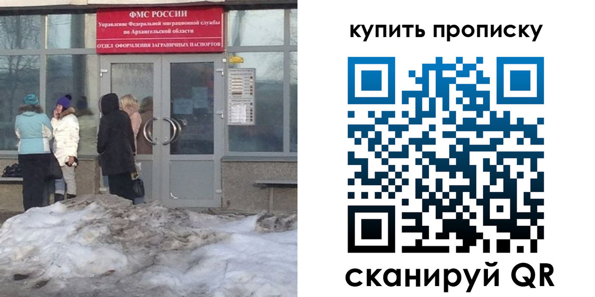 временная регистрация в Златоусте