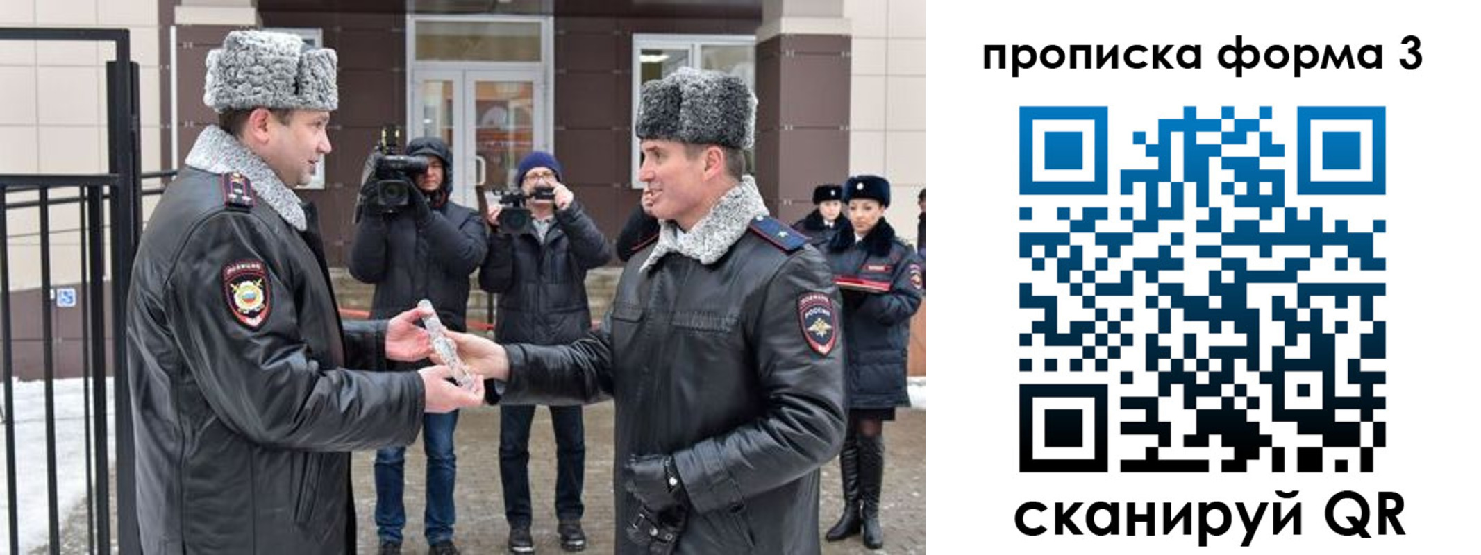 прописка иностранных граждан в Златоусте