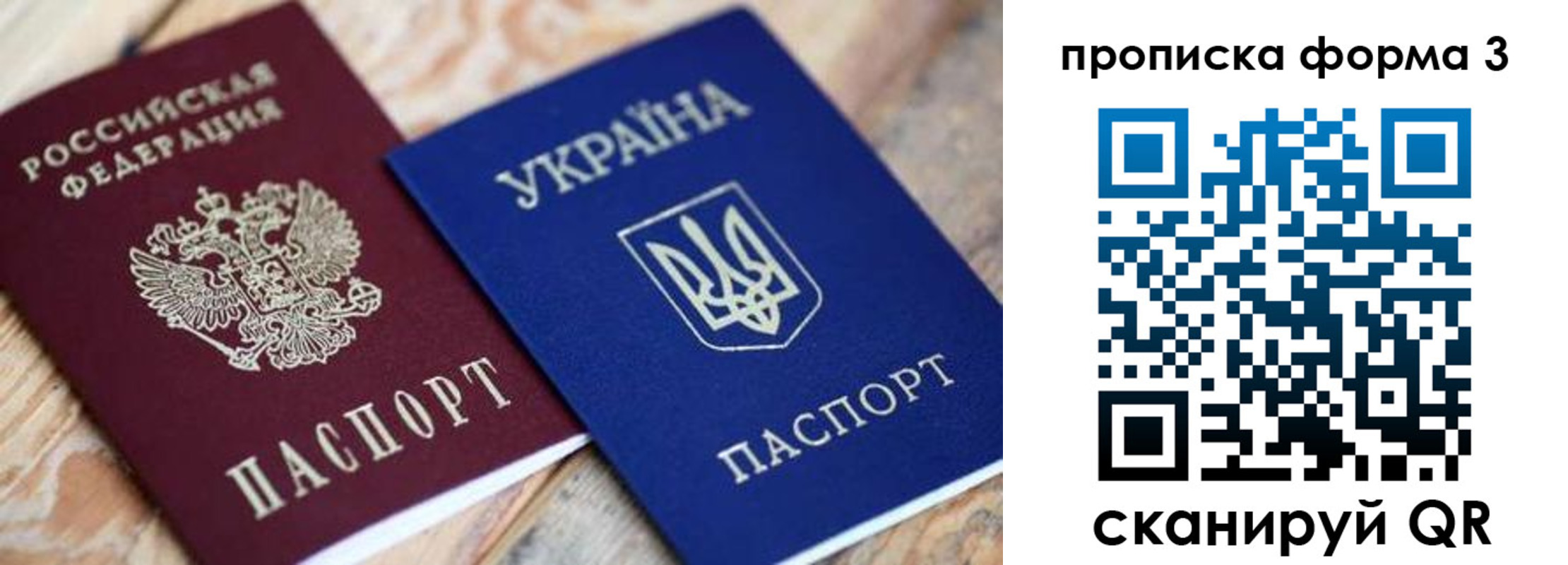 прописка для военкомата в Златоусте