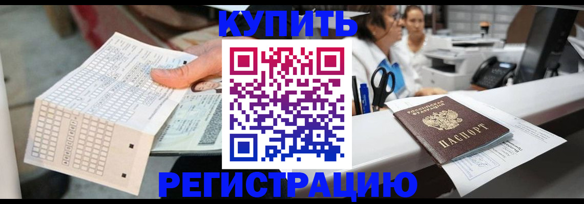 регистрация для дет. сада в Златоусте